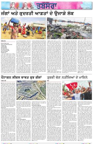  PT_Punjabi Tabsara_01_July