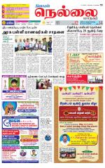 Nellai City-Tirunelveli Supplement