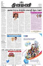 Dinamani - Puducherry