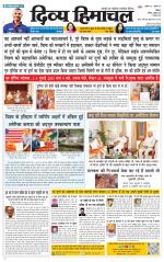 Divya Himachal Shimla+Mera Solan +Aastha