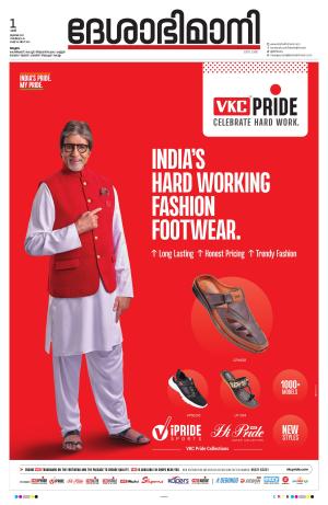 Malappuram, 1st July 2023