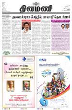 Dinamani - Dindigul & Theni