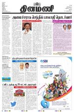 Dinamani - Pudukkottai