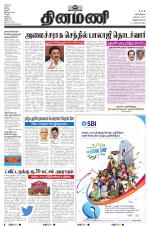 Dinamani - Thoothukudi