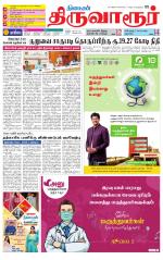 Thiruvarur-Trichy Supplement