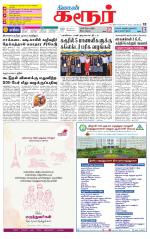Karur-Trichy Supplement
