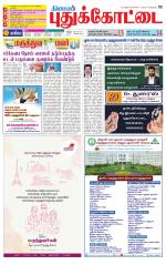 Pudukkottai-Trichy Supplement
