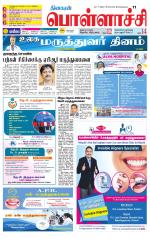 Pollachi-Coimbatore Supplement