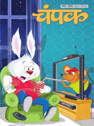 November Second 2014