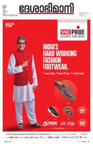 Thrissur, 1 st July 2023