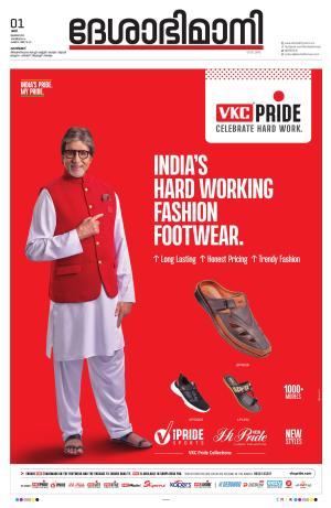 Kozhikode, 01 July 2023