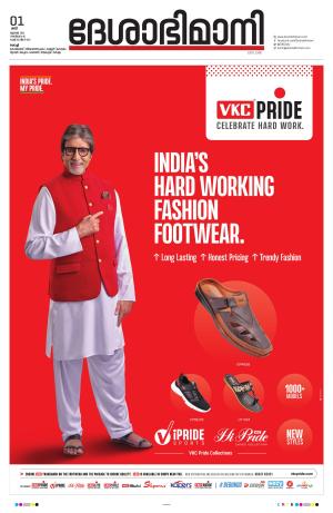 Ernakulam, 01 July 2023