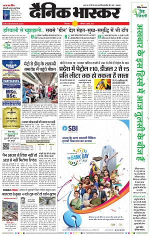 छिंदवाड़ा 