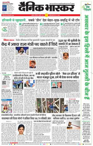 अकोला सिटी