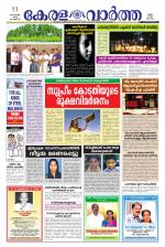 KeralaVartha
