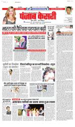 Madhya Pradesh Main - Punjab Kesari