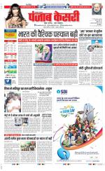 Lucknow - Punjab Kesari