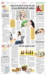 Punjab Kesari Health