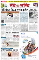Navshakti Epaper