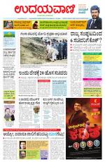 Hubballi Edition