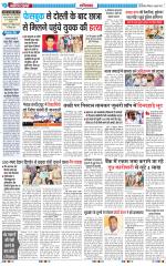 The Navodaya Times Ghaziabad 