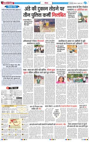 The Navodaya Times Noida