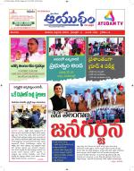 Ayudam Daily