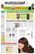 Hubballi Edition