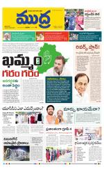 Mudra Daily Main Edition 