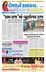 Ahmedabad Gujarati (Morning Daily)