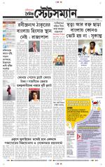 Dainik-Statesman