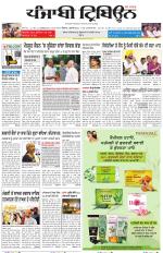 Punjabi Tribune