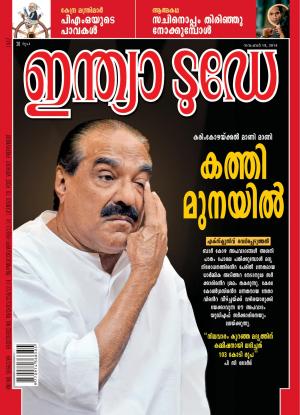 India Today - Malayalam