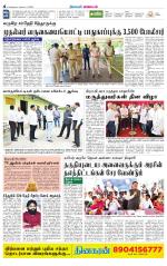 Chitoor-Vellore Supplement