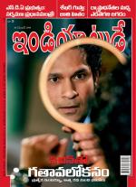 India Today - Telugu