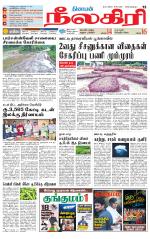 Nilgiri-Coimbatore Supplement