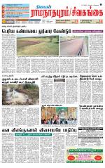 Sivagangai- Madurai Supplement