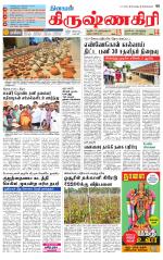 Krishnagiri-Salem Supplement