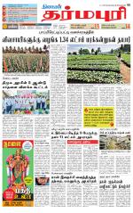 Dharmapuri-Salem Supplement