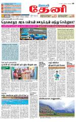 Theni-Madurai Supplement