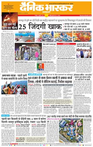 चंद्रपुर