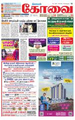 Coimbatore Supplement