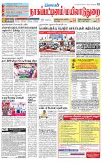 Nagai-Trichy Supplement