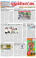 Pudukkottai-Trichy Supplement