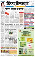 Divya Himachal Shimla+Mera Shimla +Aastha