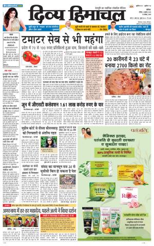 Divya Himachal Chandigarh