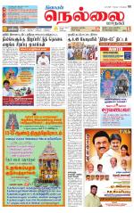 Nellai City-Tirunelveli Supplement