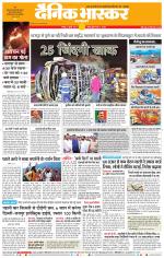 नागपुर-विदर्भ