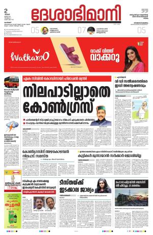 Kozhikode, 02 July 2023