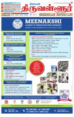 Tiruvellore-Chennai Supplement